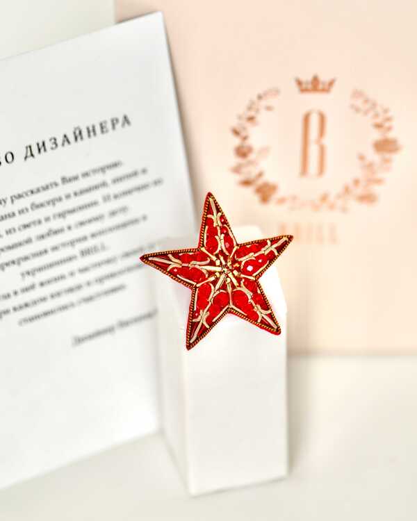 Звезда красная