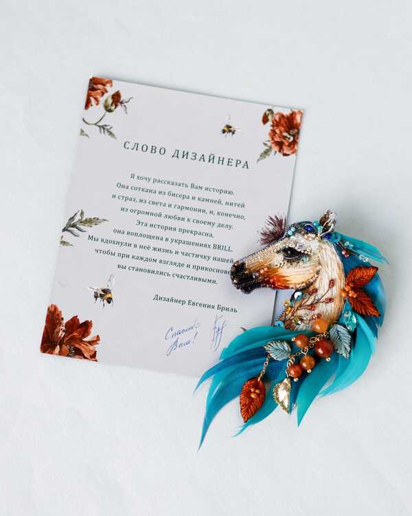 Лошадка Афина