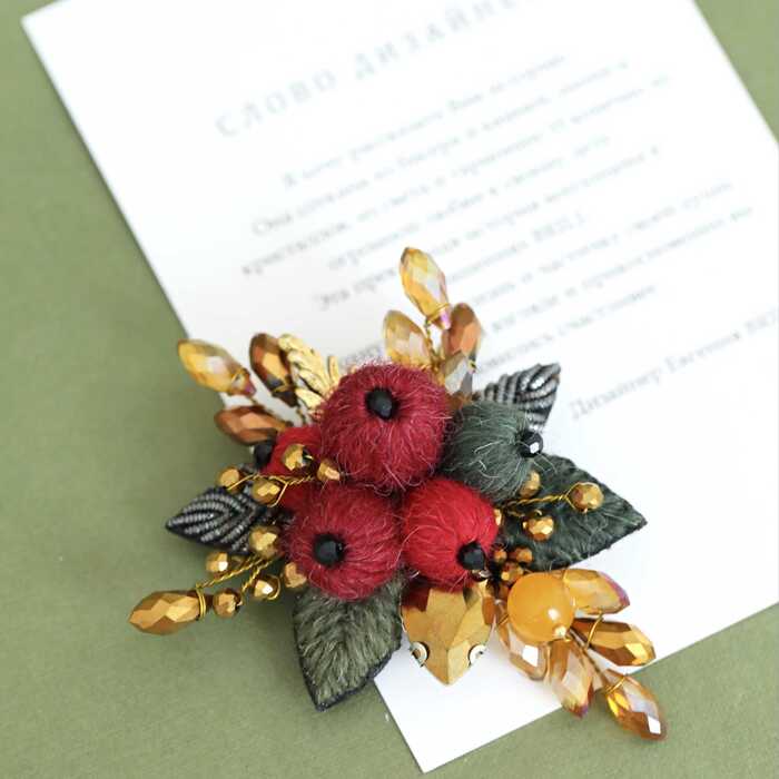 Дикие ягоды