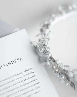 Брэдбори одинарный