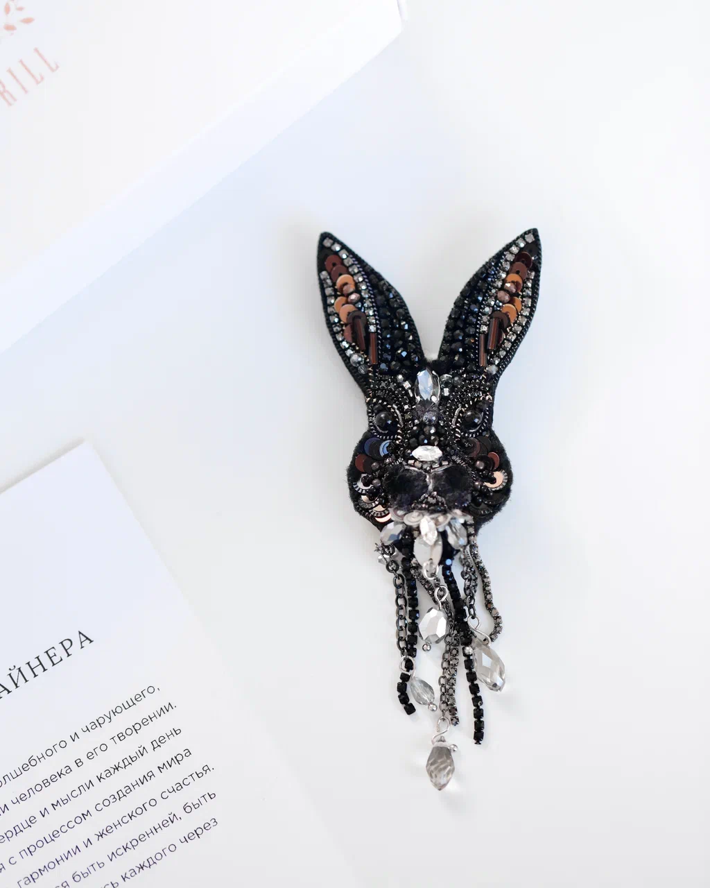 Чёрный кролик