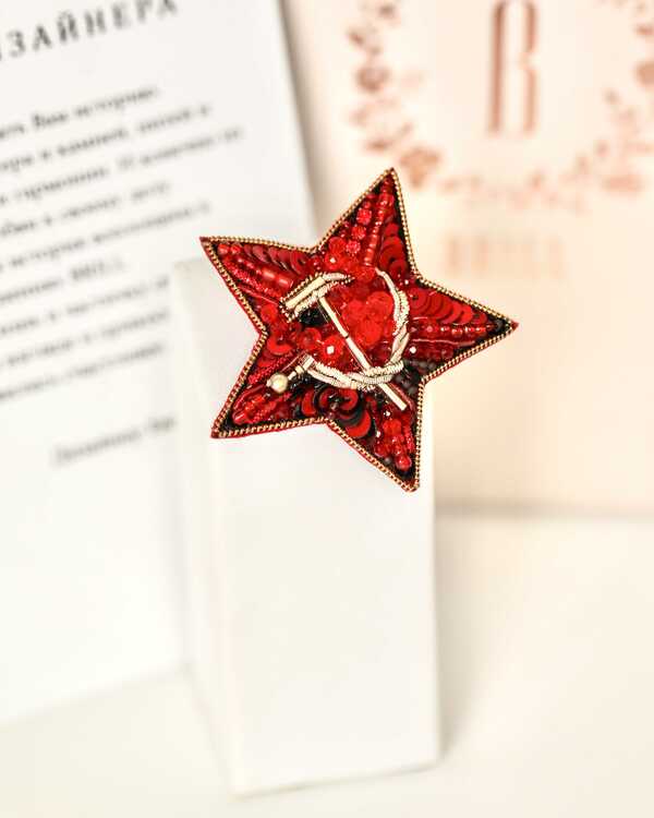 Серп и молот