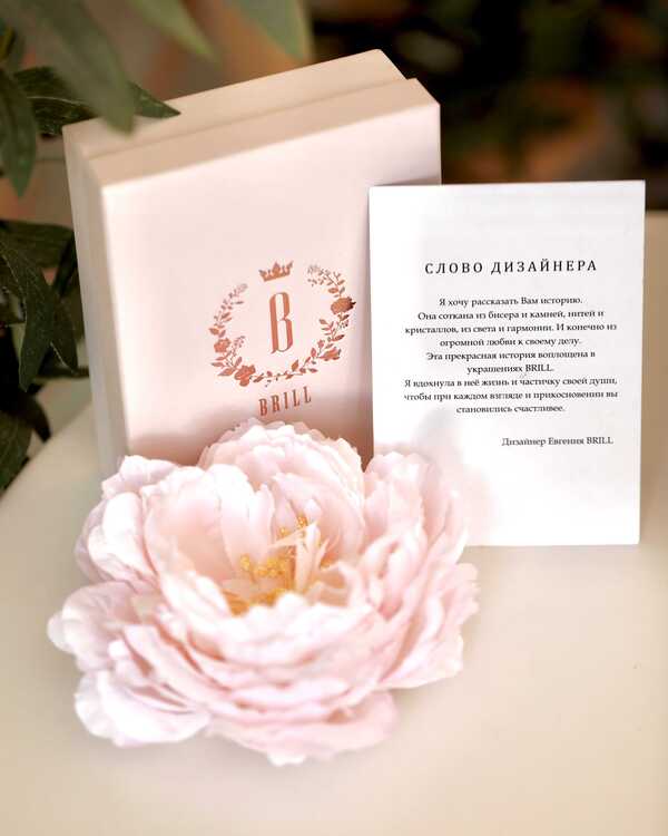 Пион Люсьен