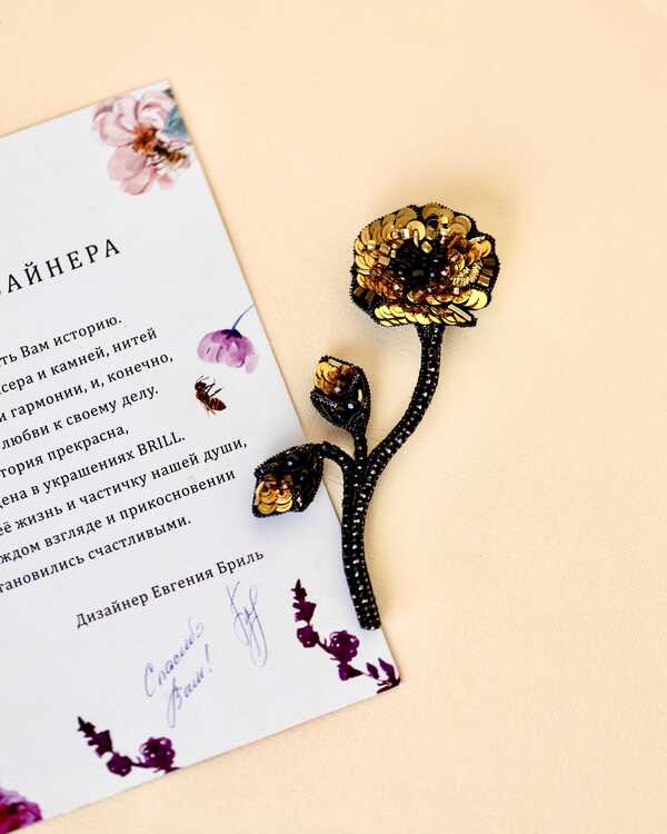 Маковая веточка