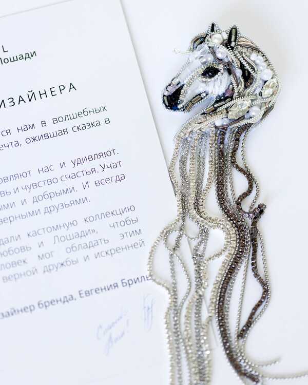 Лошадка Злата