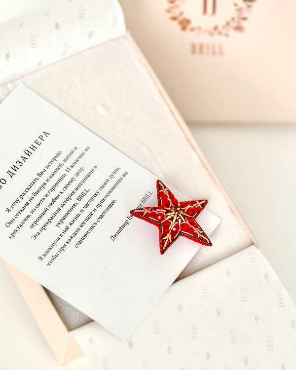 Звезда красная