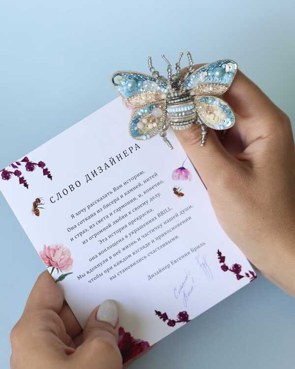 Мотылёк Брауни