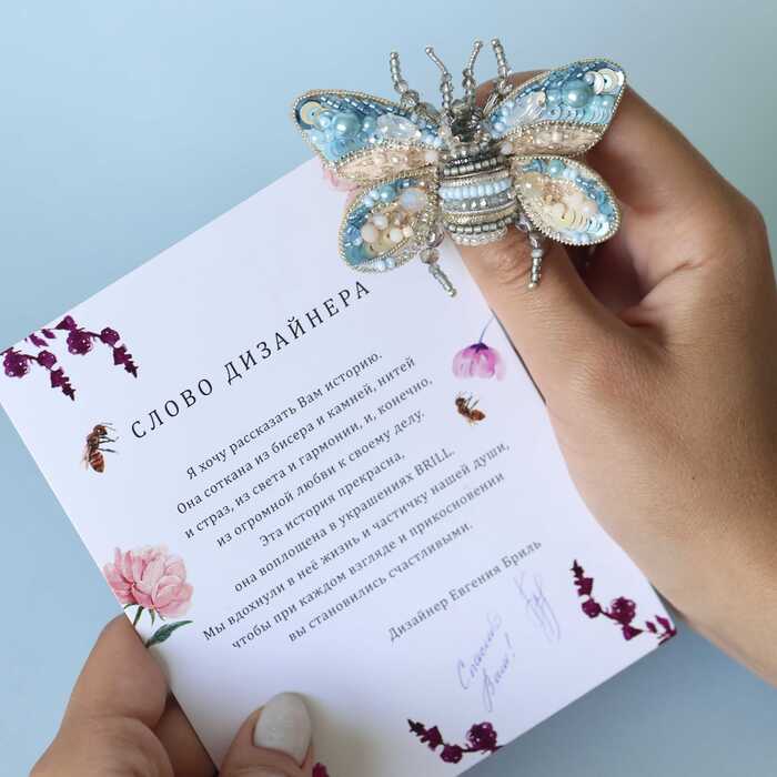 Мотылёк Брауни