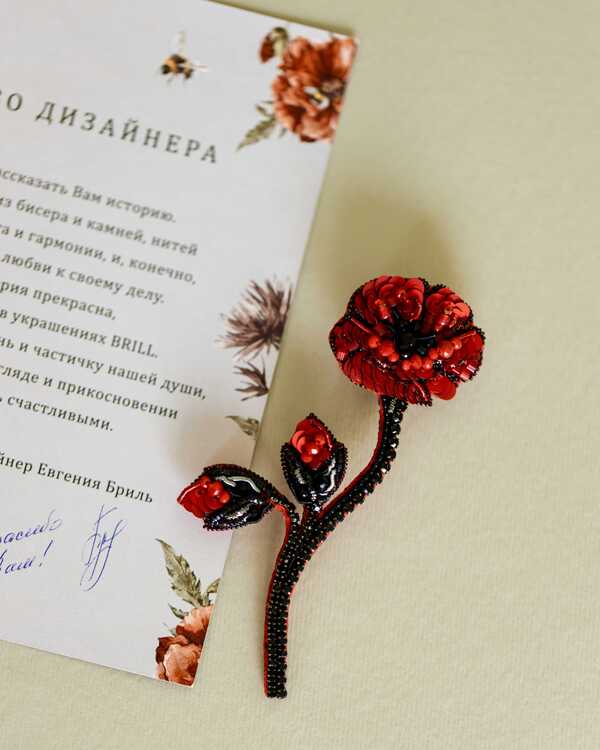 Маковая веточка