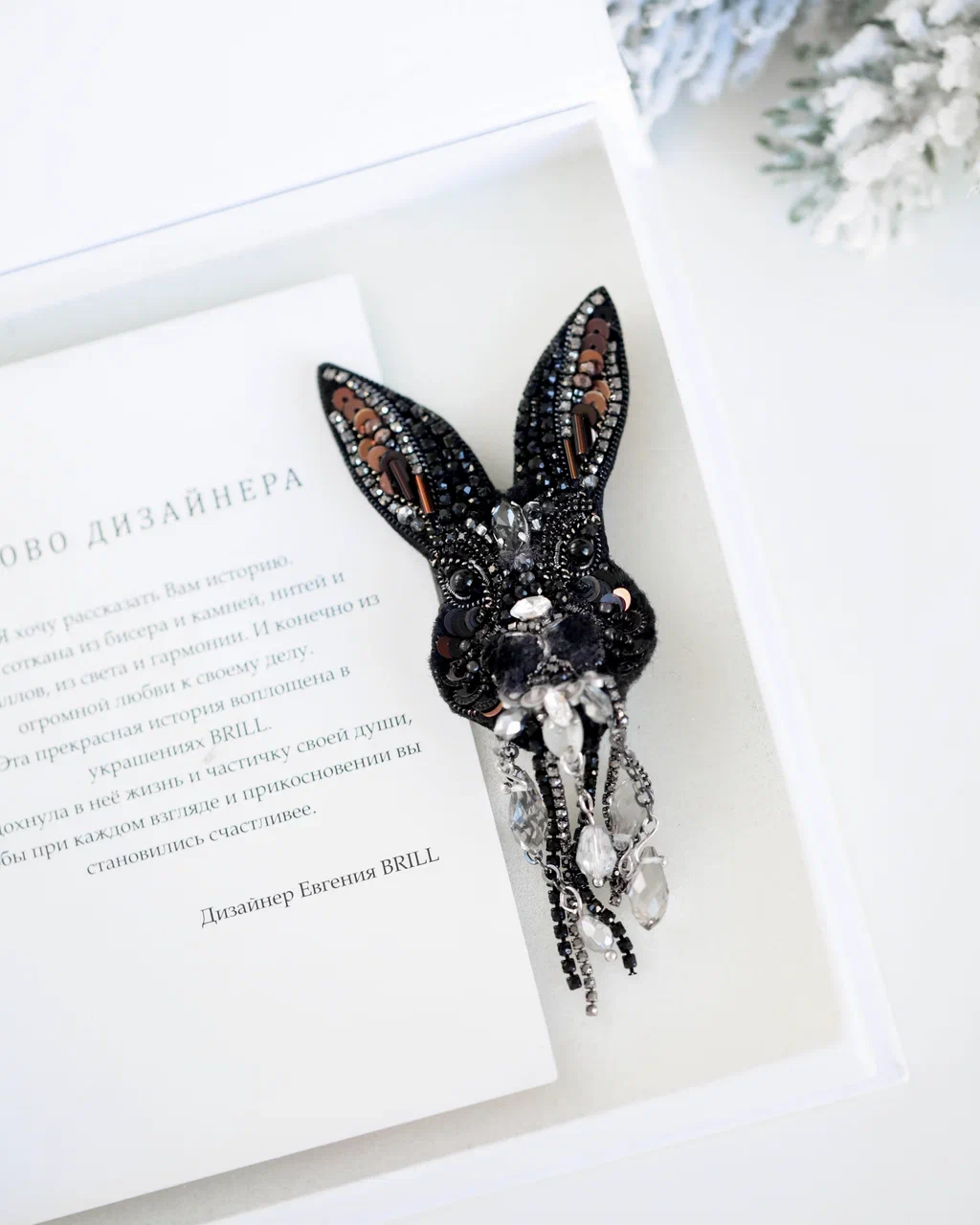 Чёрный кролик