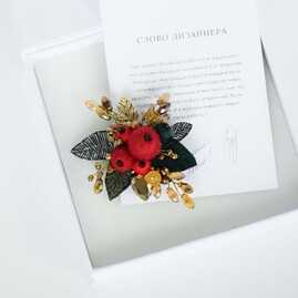 Дикие ягоды