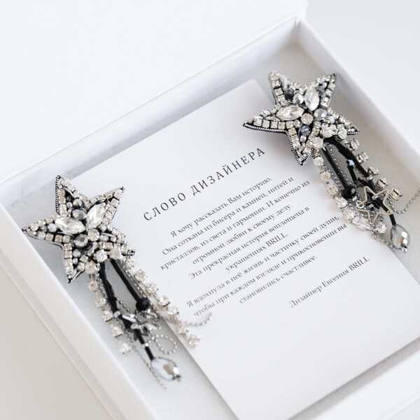 Морские звёзды мини