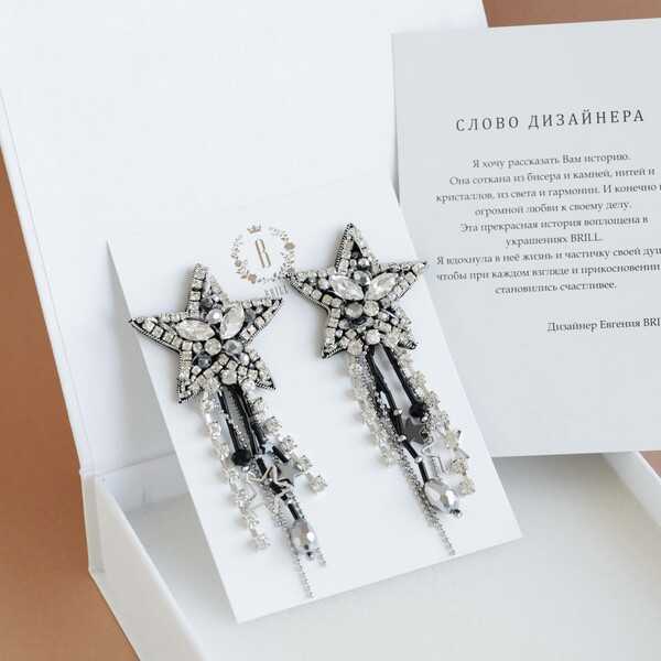 Морские звёзды мини